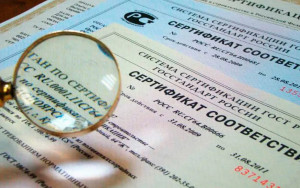 стартует прием заявок на компенсацию затрат по сертификации промышленной продукции - фото - 1