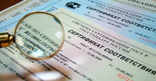 стартует прием заявок на компенсацию затрат по сертификации промышленной продукции - фото - 1