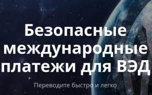 росэксимбанк расширяет доступ к платформе «Планета» для международных расчётов - фото - 1