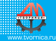 ООО «ТВОРНИЦА»