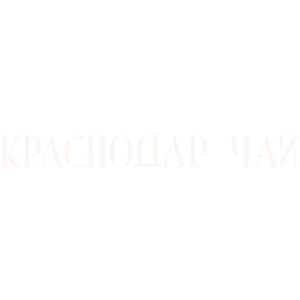 ООО «Объединение Краснодарский Чай»