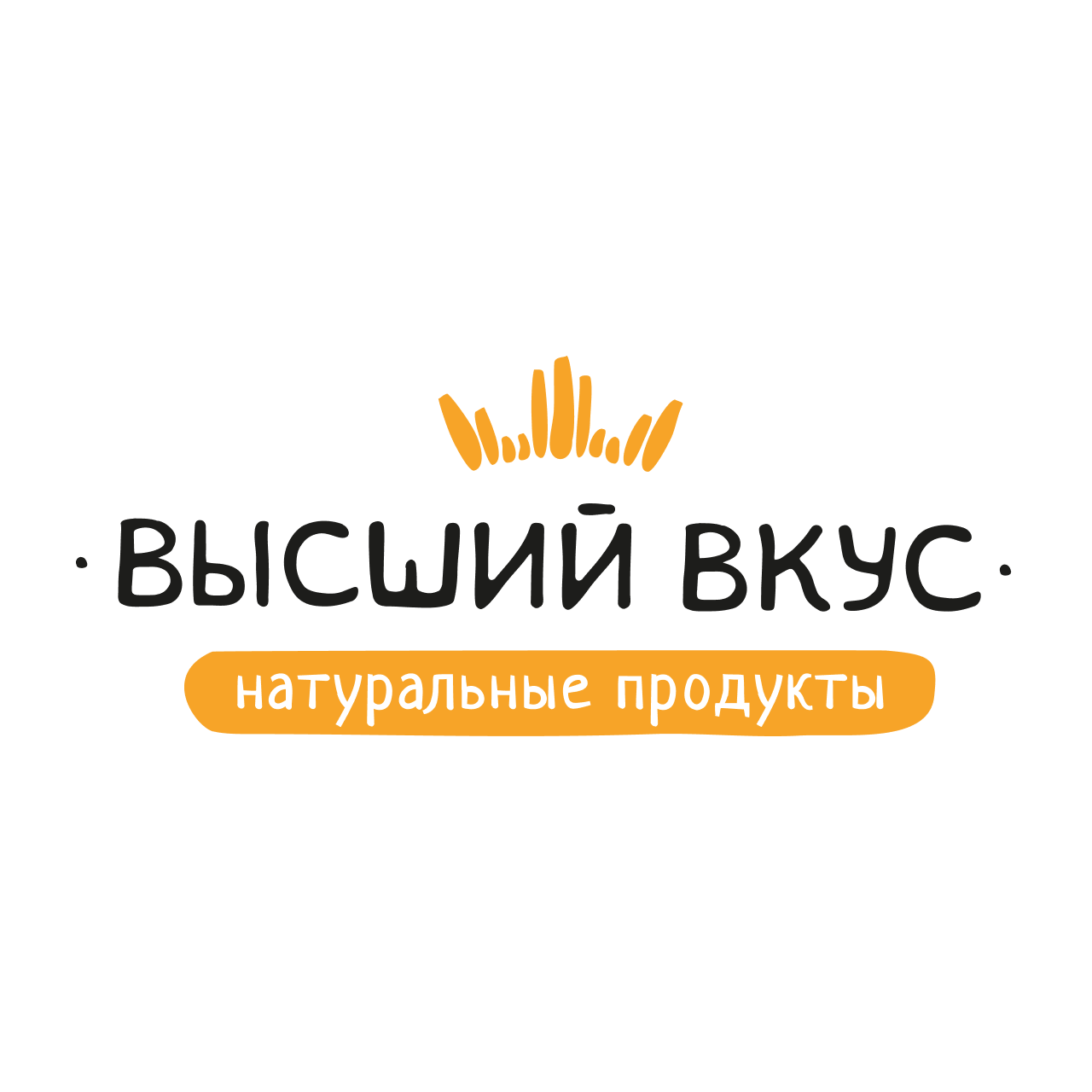 ООО «ВЫСШИЙ ВКУС»