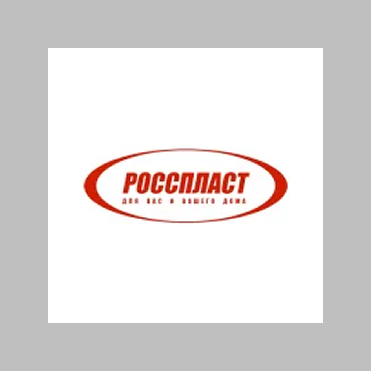 ООО «Русспласт»
