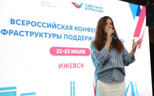 всероссийская конференция инфраструктуры поддержки экспорта проходит в Ижевске - фото - 1