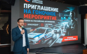 цпэ и РЭЦ продвигают бренд «Сделано в России» в регионах - фото - 1