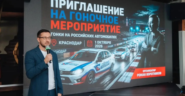 цпэ и РЭЦ продвигают бренд «Сделано в России» в регионах - фото - 1