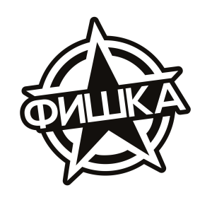 ООО «Фишка»