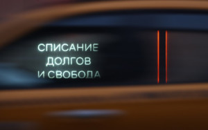 что означает принятие масштабной реформы банкротства - фото - 1