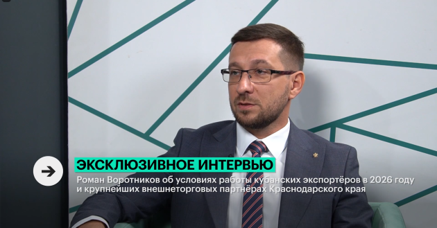 рбк ТВ Юг: дальнее зарубежье занимает 93% внешнеторгового экспорта Кубани - фото - 1