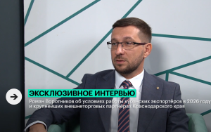рбк ТВ Юг: дальнее зарубежье занимает 93% внешнеторгового экспорта Кубани - фото - 1
