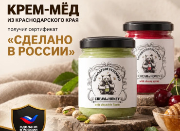 фермерское хозяйство из Краснодарского края получило сертификат «Сделано в России» - фото - 1
