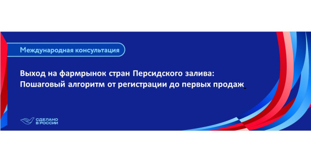 международные консультации октября — от Китая и Вьетнама до Персидского залива и СНГ - фото - 1