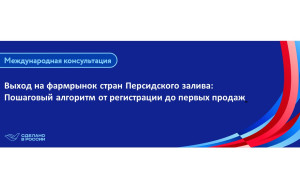 международные консультации октября — от Китая и Вьетнама до Персидского залива и СНГ - фото - 1