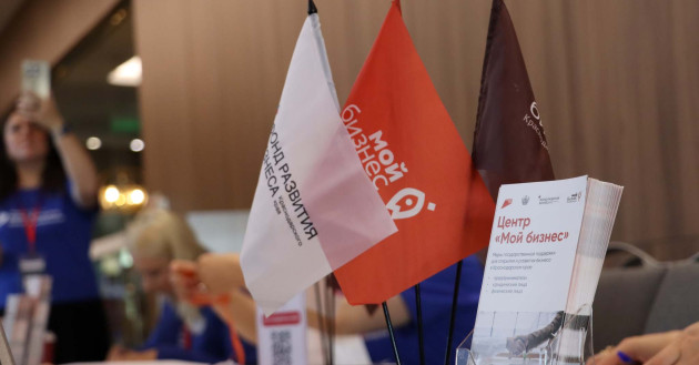 институты развития предпринимательства Кубани будут представлены на Альфа-Конфе в Геленджике - фото - 1