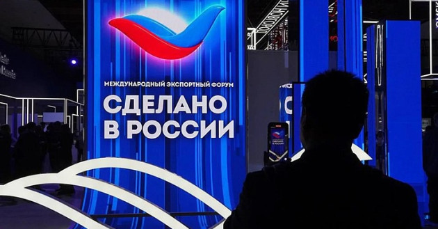 стала известна деловая программа международного экспортного форума «Сделано в России» - фото - 1