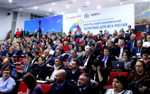 ix Межрегиональный форум компаний ЮФО: «Контуры новой экономической политики для юга России» - фото - 1