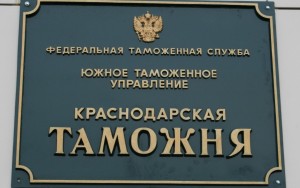 современные способы уплаты таможенных и иных платежей для участников ВЭД - фото - 1