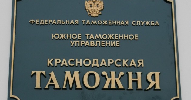 современные способы уплаты таможенных и иных платежей для участников ВЭД - фото - 1