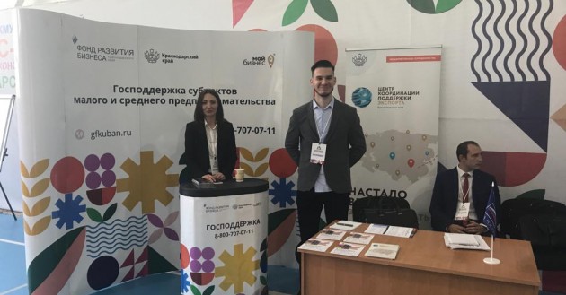 в АБИНСКЕ СТАРТОВАЛ ПЕРВЫЙ МЕЖМУНИЦИПАЛЬНЫЙ БИЗНЕС-ФОРУМ - фото - 1